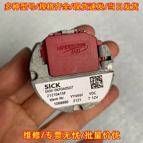 EKM-0KF0A0S07 编码器 工业自动化配件 7-12V议价维修