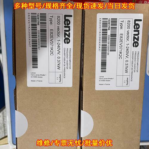 E82EV371K2C 伦茨8200变频器 0.37KW 240V工业变频调速议价维修