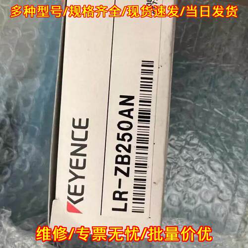 LR-ZB250AN 光电传感器 工控自动化检测配件议价维修