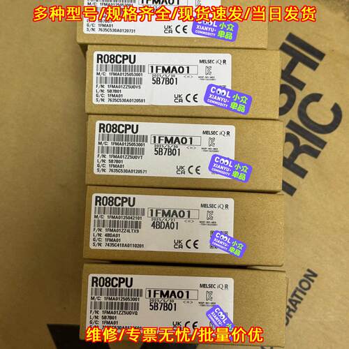 1FMA01 R08CPU PLC工控CPU模块 带CE认证适配控制系统议价维修