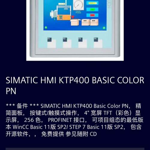 6AV6647-0AK11-3AX0 KTP400 BASIC COLOR PN HMI精简面板议价维修