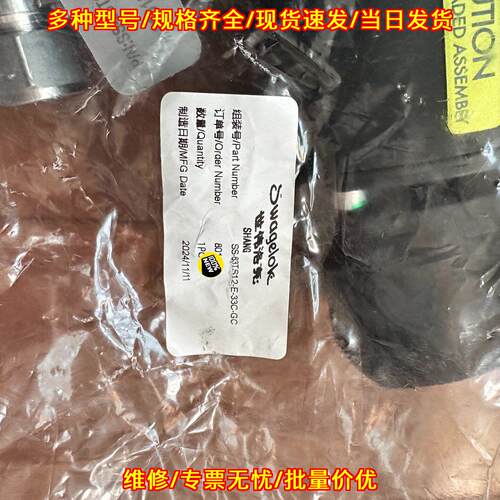 SS-63TS12-E-33C-GC 世伟洛克Swagelok 工业阀门配件议价维修