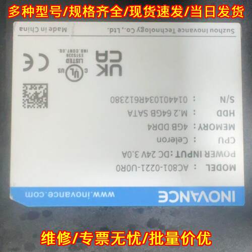 AC801-0221-U0R0 汇川INOVANCE总线型工控自动化控制器议价维修