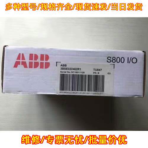 TU847 3BSE022462R1 ABB S800 I/O工控模块议价维修