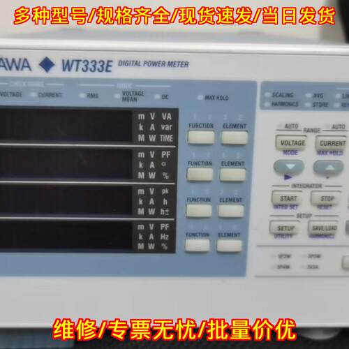 WT333E 数字功率计 横河电参数工业测量仪器议价维修