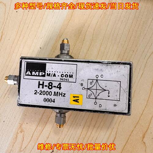 H-8-4 AMP M/A-COM 射频分频器 2-2000MHz议价维修