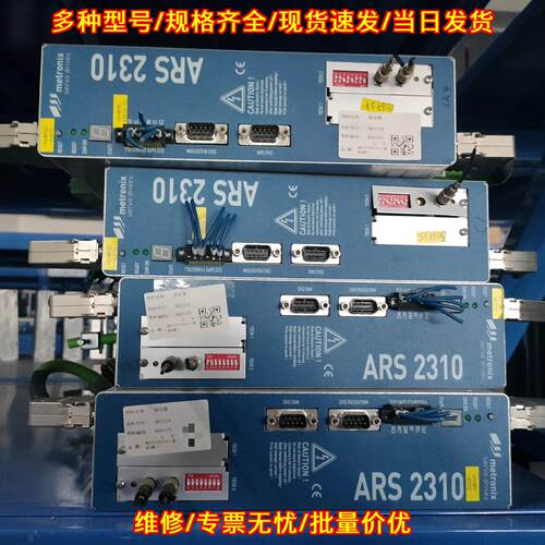 ARS 2310 伺服驱动器 Metronix麦卓工业工控自动化配件议价维修