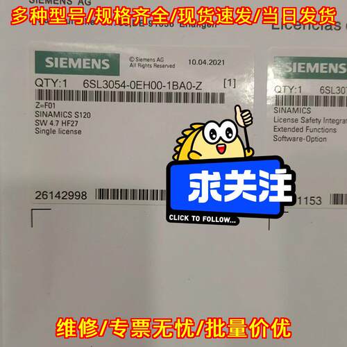 6SL3054-0EH00-1BA0-ZZ=F01-F02 S120工控授权许可议价维修