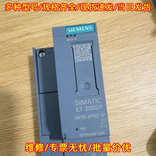 6ES7155-6AU01-0CN0 ET200SP 接口模块 IM155-6PN/2 HF议价维修