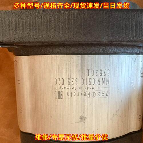 0510325026 AZPF1X-005RAB01M 齿轮泵 液压工业配件议价维修