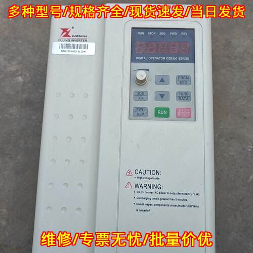 DZB312B005.5L2DK 富凌变频器 220v 5.5千瓦议价维修