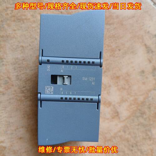 231-4hf32-0xb0 SM1231 AI模拟量输入工控扩展模块议价维修