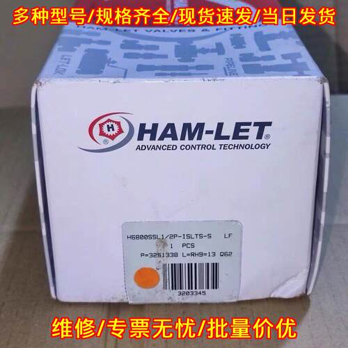 H6800SSL1/2P-ISLTS 工业阀门管件 哈姆雷特自控配件议价维修