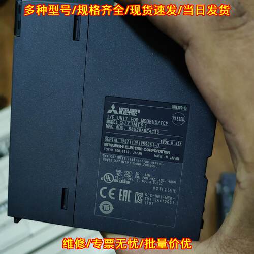 QJ71MT91 工控通讯模块 工业自动化控制配件 功能包好议价维修