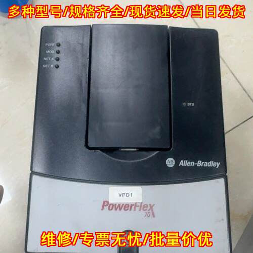 20AC5P0A 变频器 Allen-Bradley PowerFlex70 工控配件议价维修