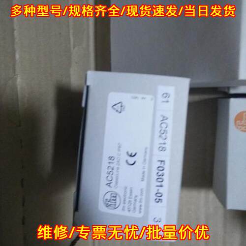 AC5218 ASI模块 易福门工控自动化模块议价维修