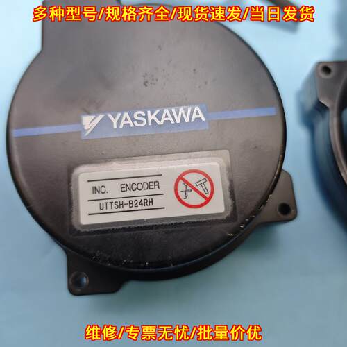 UTTSH-B24RH 编码器 安川7系 工控自动化配件议价维修