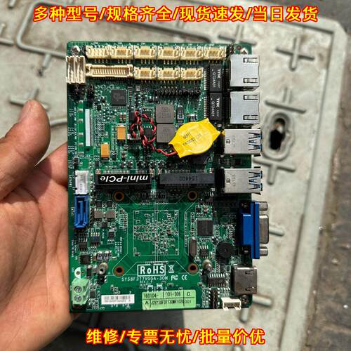 SYS8F377VGGA-30M REV1.0 艾讯宏达工控嵌入式主板议价维修