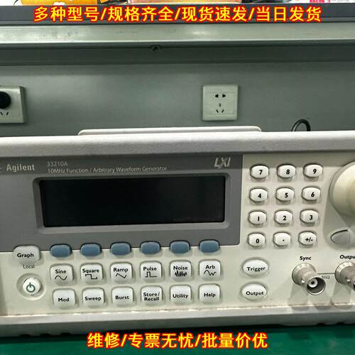 33210A 安捷伦函数信号发生器 任意波形实验室测试仪器议价维修