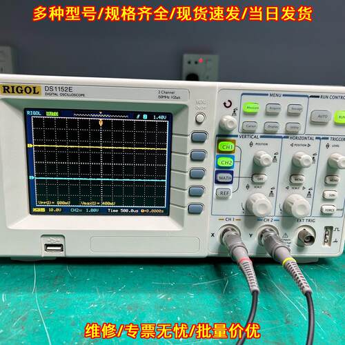 DS1152E 普源数字示波器 双通道150MHz 1Gs采样率议价维修