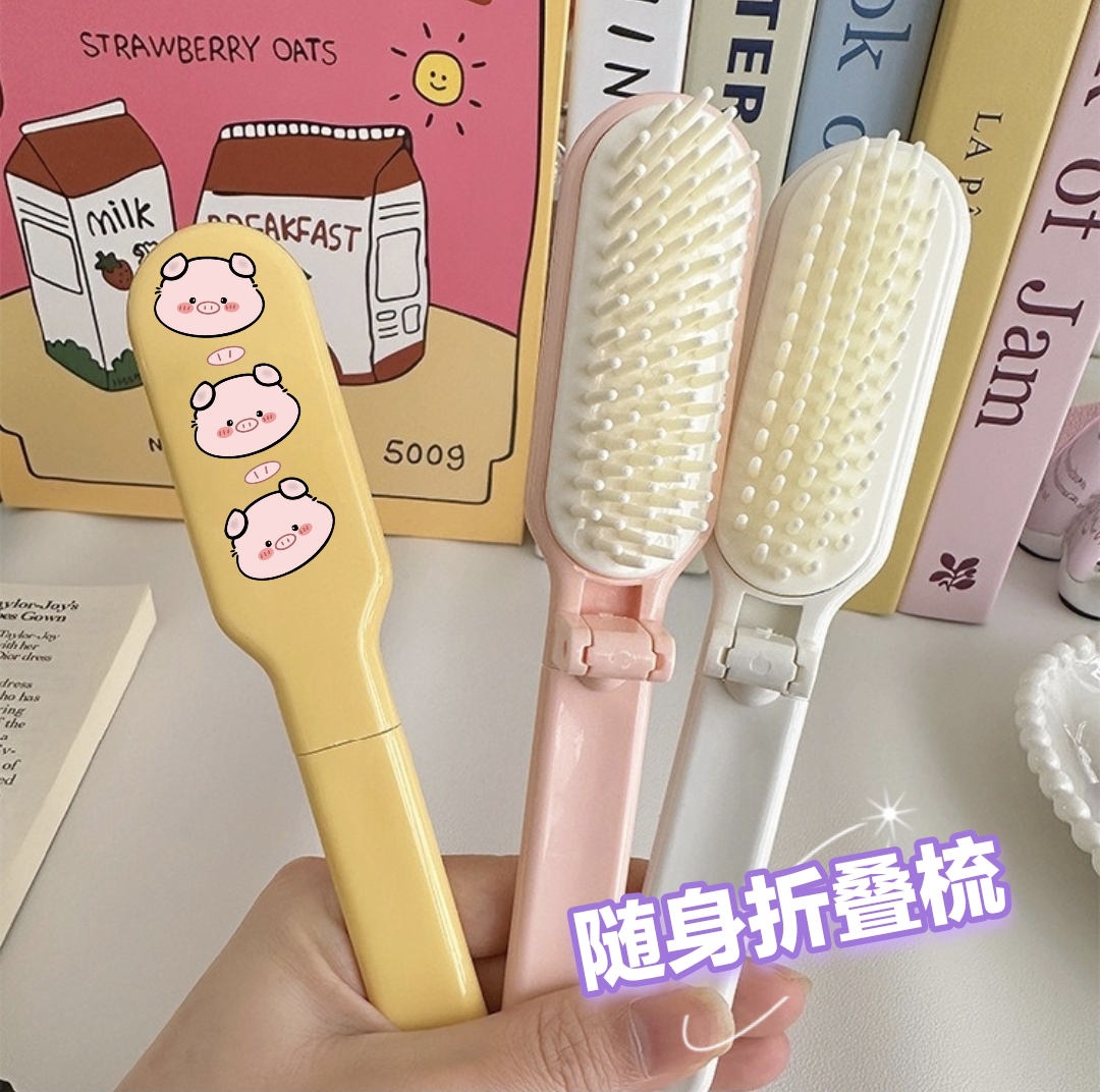 可爱小猪旅行梳迷你小巧便携随身梳子/化妆梳/按摩梳
