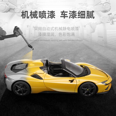 bburago比美高1:18法拉利sf90合金车模摆件金属汽车模型玩具