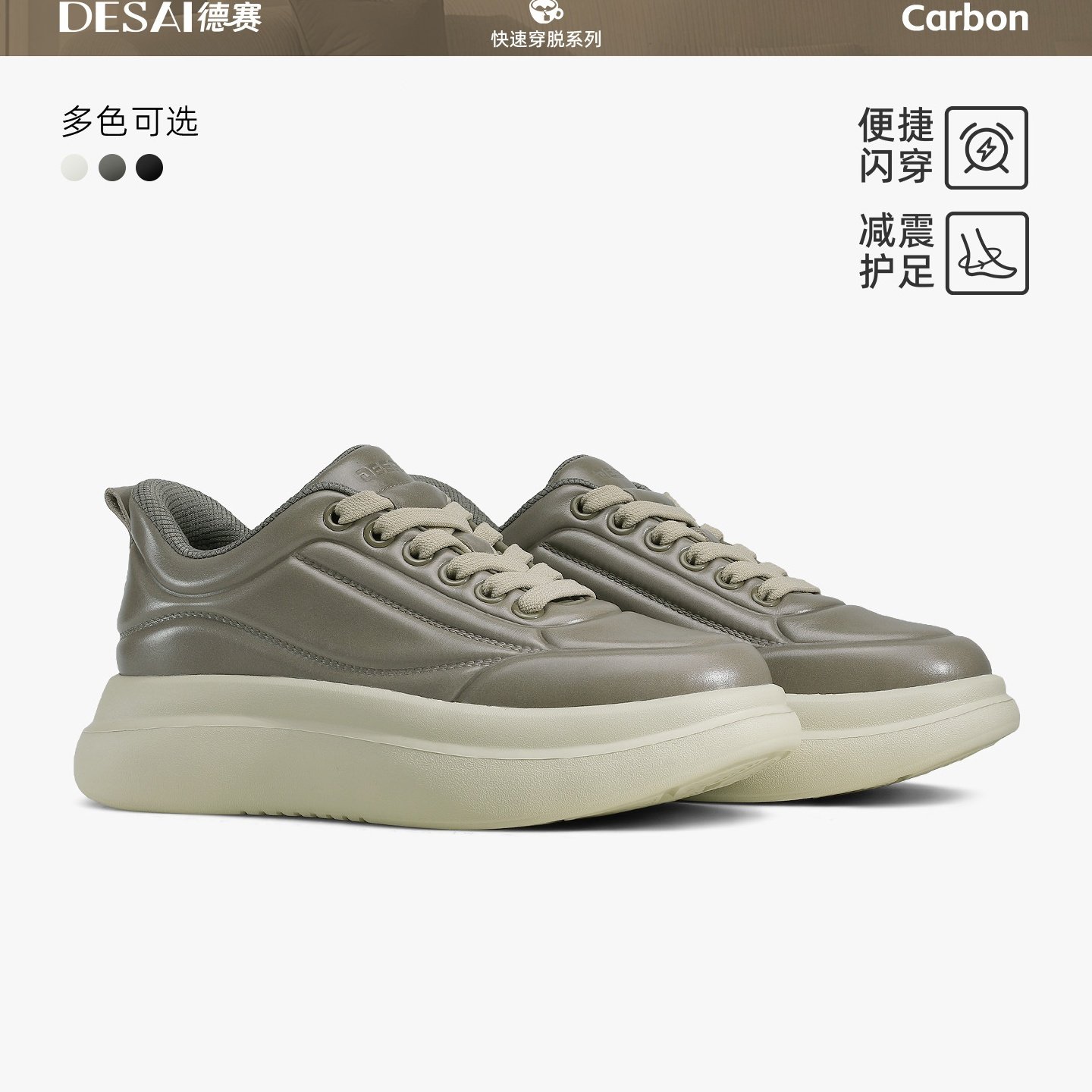 德赛【无界臻皮】碳纤维加绒休闲鞋男款一脚蹬运动百搭时尚高端板