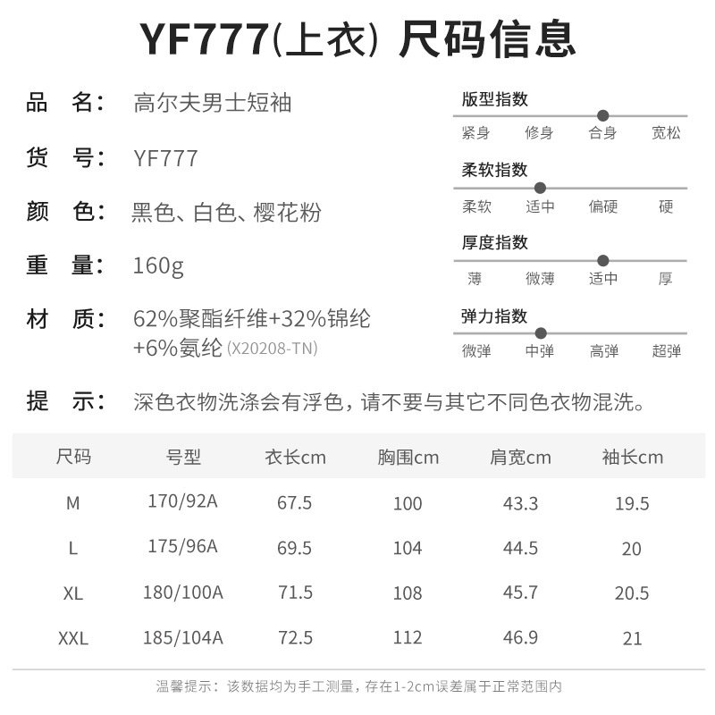 PGM2025高尔夫服装男装短袖t恤春夏季速干抑菌服装衣服上衣polo衫,运动服/休闲服装,高尔夫球服,淘宝优惠券,粉丝福利购,淘宝优惠卷