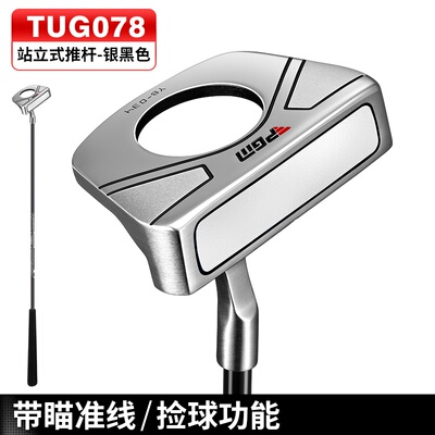 PGM高尔夫球杆站立式推杆自带瞄准线职业单支golf带捡球功能