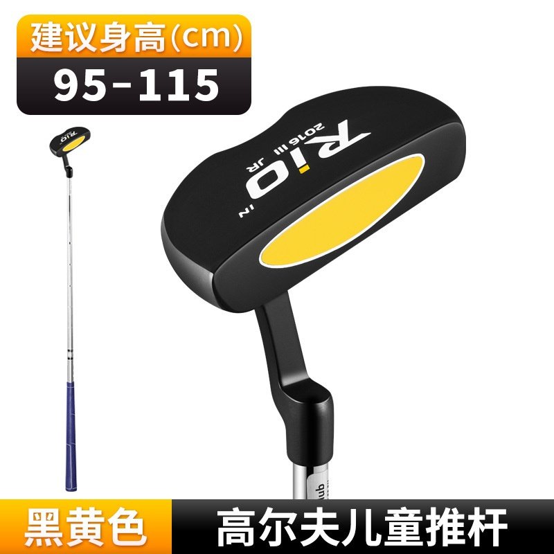 PGM儿童高尔夫球杆 单支推杆男童女童 带瞄准线钢杆身初学球杆,运动/瑜伽/健身/球迷用品,高尔夫球杆,淘宝优惠券,粉丝福利购,淘宝优惠卷