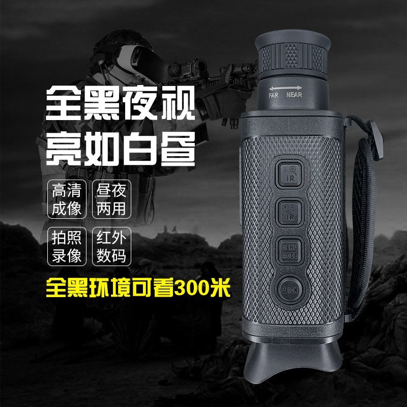 高清单筒夜视仪望远镜户外黑夜间可视LG64非热成像激光红外夜视仪,户外/登山/野营/旅行用品,红外夜视仪,淘宝优惠券,粉丝福利购,淘宝优惠卷