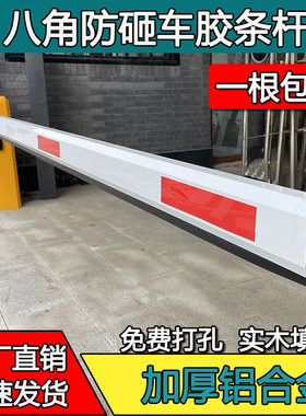 道闸杆八角升降拦车杆小区挡车杆