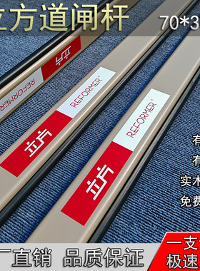 道闸杆立方70*30直杆防砸胶条杆