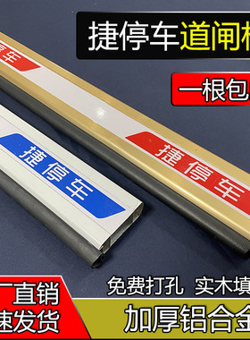 捷停车道闸杆小区停车场挡车杆