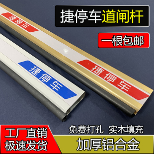 捷顺捷停车道闸杆金色加厚升降拦车杆停车场小区门卫挡车杆栅栏杆