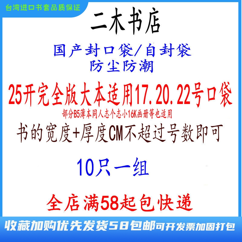 国产透明口袋防潮适用