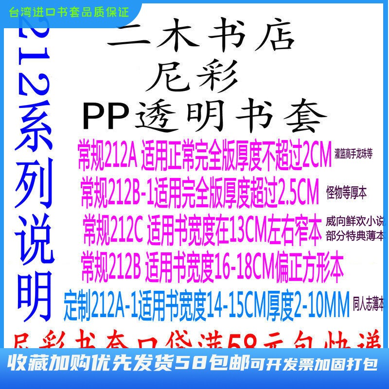 东立尖端完全版东贩青文25K超透