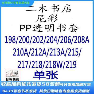 高透完全版日本进口自粘条不伤书