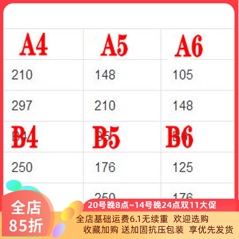 尼彩PP/PVC适用A5（148*210）B5（176*250）尺寸书套书皮软装可选