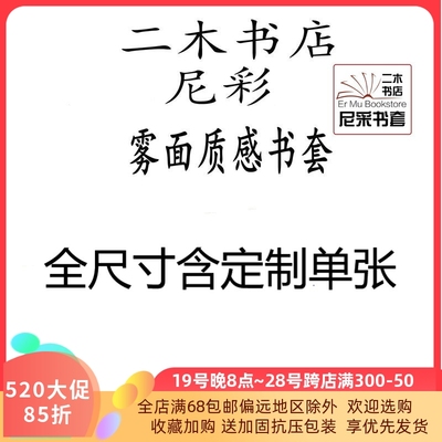 高级磨砂雾面课本学生阿基拉