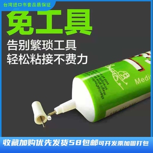 书籍修补胶固定夹针管式 不粘口涂抹后需固定24小时胶水书本专用