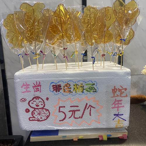 手工成品小糖画绵白糖甜手工