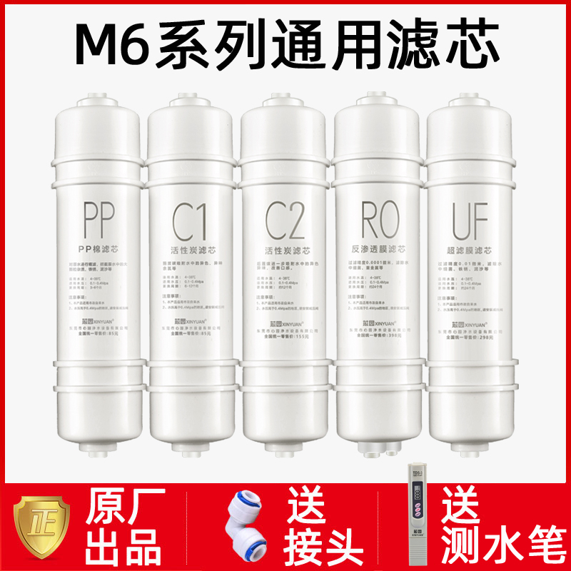 净水器滤芯美的滤芯通用净水器