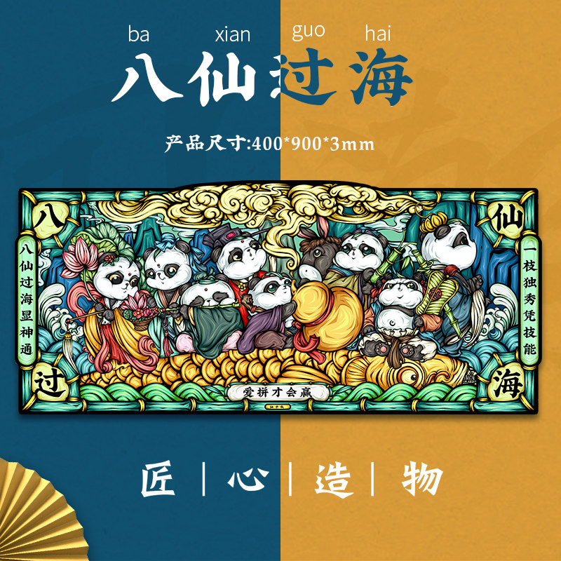 国潮仙乎哉鼠标垫品牌直供精细锁鼠标垫/贴/腕垫