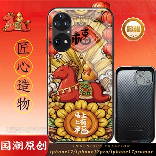 15手机壳原创14手机壳 适用苹果17手机壳国潮手机壳17pro钢化玻璃手机壳promax苹果16创意个性