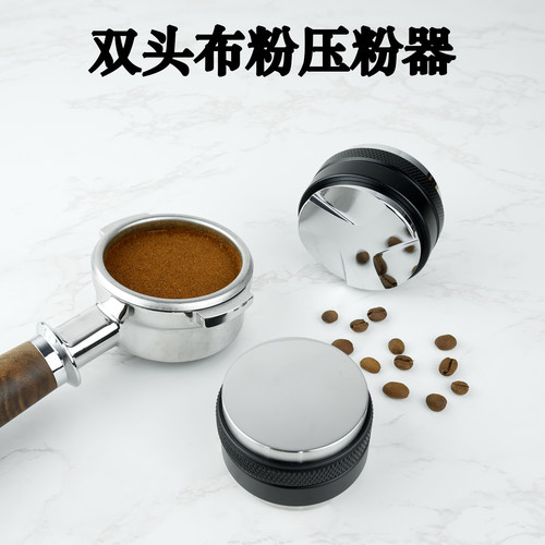 二合一双头咖啡压粉器三浆布粉器 意式粉碗平底压粉锤51/53/58mm