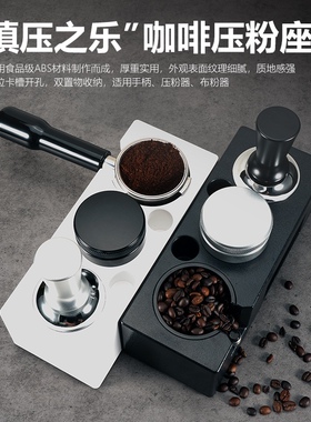 咖啡压粉底座收纳盒ABS 咖啡手柄垫51/58mm 压粉布粉三件套一体盒