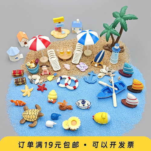 微景观沙滩海边造景摆件太阳伞