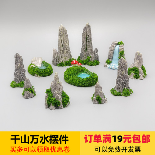 仿真假山山水湖泊瀑布微景观造景