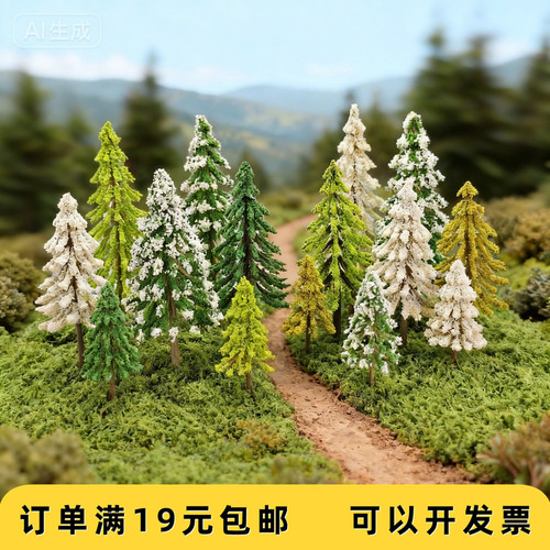 森林雪景微缩松树模型